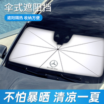  Mercedes-Benz C-class E-class GLC300 e300L C260L car parasol front windshield sunscreen curtain heat insulation glass cover