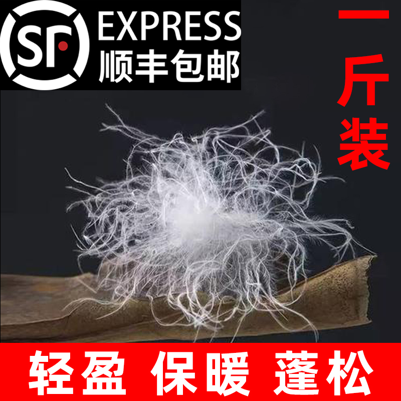 Loose down 0.5kg Pack 95% Large White Goose down White Duck down Raw Material for down Jackets and Duvet Fillings