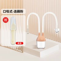 Порошок перорального стиля-лианьяо [подарок нос 镊]