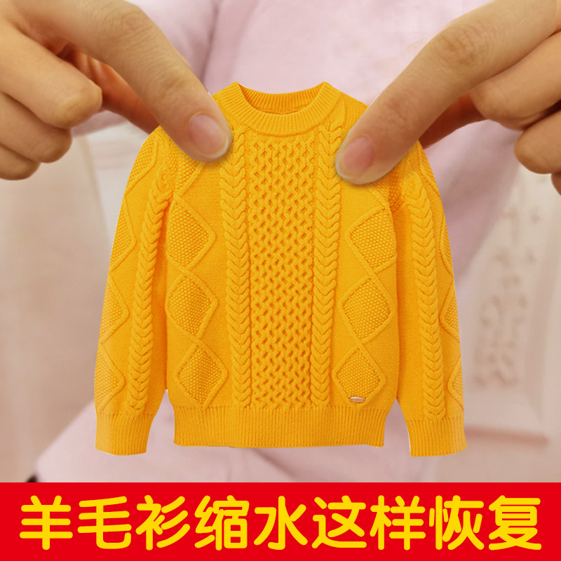 Wool Sweater Shrink Reduction Recovery Agent Cashmere Sweater Enlarged Anti-Shrink Washout Polyester Soft Softener Laundry Detergent
