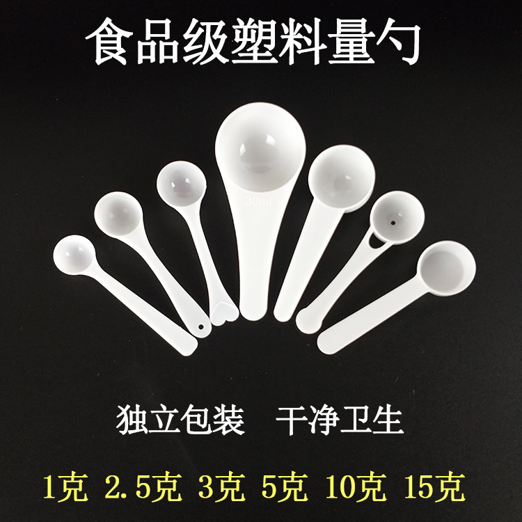 1g2 1g2 5g3g5g10 grams of plastic quantity spoon milk powder spoon small spoon independent bag charge spoon powder spoon 37 powder spoon