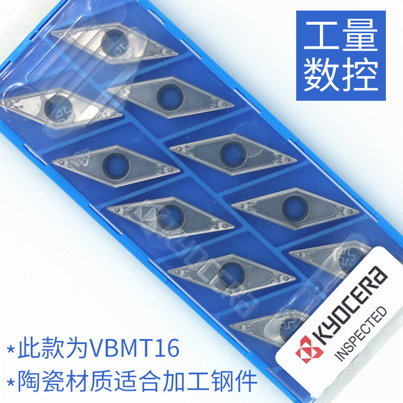 Japan Kyocera 35 degrees rhomboid numerical control sharp blade VBMT160404 160408-HQ TN60 TN60 ceramic