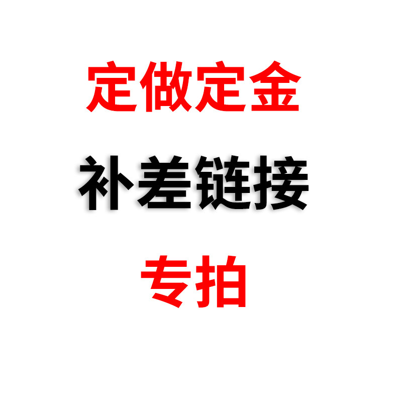 Sealing machine to make up the difference, make up the postage deposit, special shot hyperlink, custom-made hyperlink