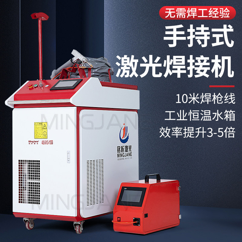 Handheld laser welding machine home small stainless steel aluminum alloy automatic optical fiber portable 20001500 watts