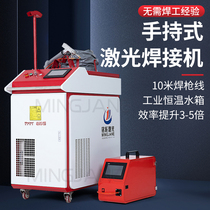 1500 watt handheld laser welding machine small home stainless steel aluminum alloy fully automatic fiber portable 2000