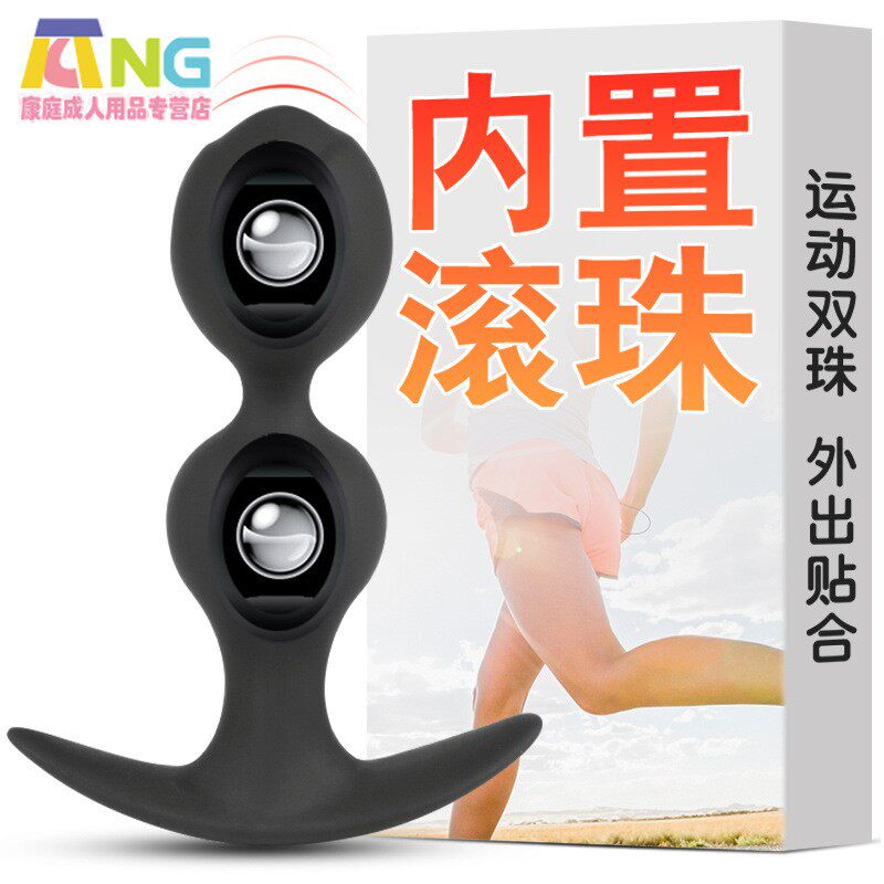 Ball anal plug for men and women out underwear wearing chrysanthemum posterior anal expander vibration bead sm sex tools toys