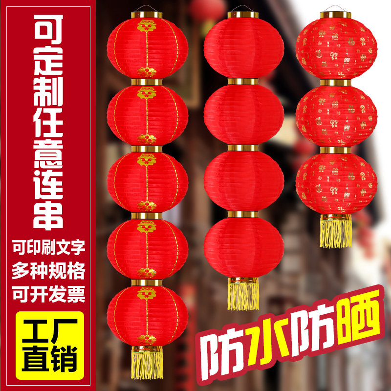 Large Red Lantern Outdoor Waterproof New Year Decoration Lantern String Round Three 45 Series Advertisement Customized Chinese New Year Pendant