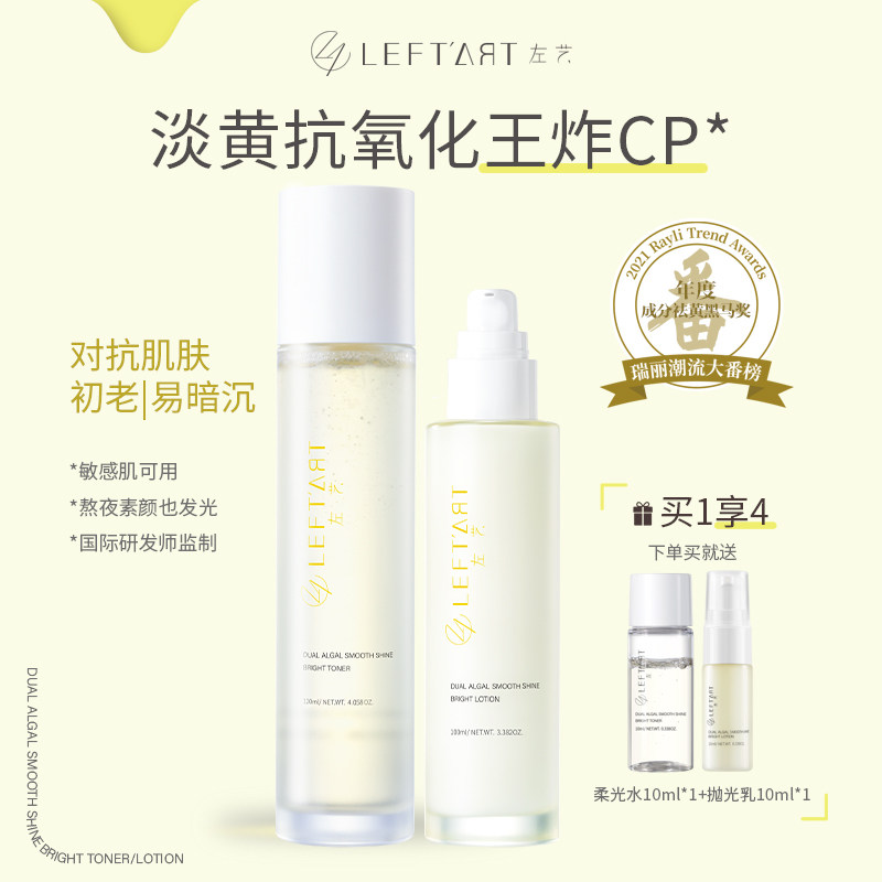 Left art Double algae 4msk Water milk suit essence anti-colostrum and moisturizing and moisturizing anti-oxygen cosmetic skincare