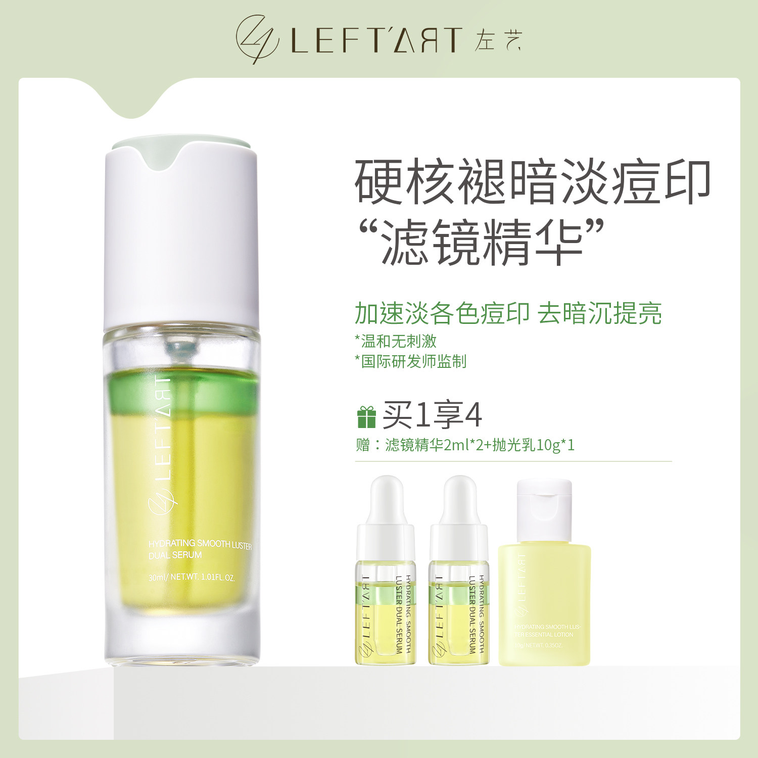 Эссенция Zuoyi filter essence 30 мл для отбеливания желтой и черной кожи лица, увлажняющий кальяномид для удаления красных, коричневых и черных пятен для мужчин и женщин Изображение 1
