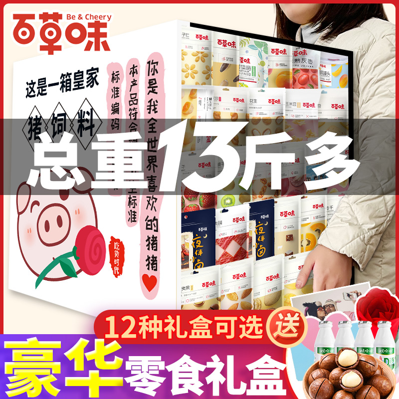 Thyme Savory High-end Snacks Great Gift Bags Mid-Autumn Festival Gifts To Girlfriend Wife Gift Boxes Girls Children A Whole Box