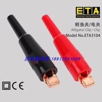 ETA3102 3103 3104 3105 3107 Wired high current test clip Alligator clip electric clip