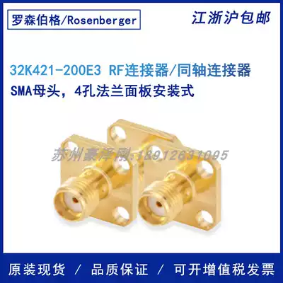 Rosenberg 32K421-200E3 coaxial connector SMA female head RF flange surface mount connector