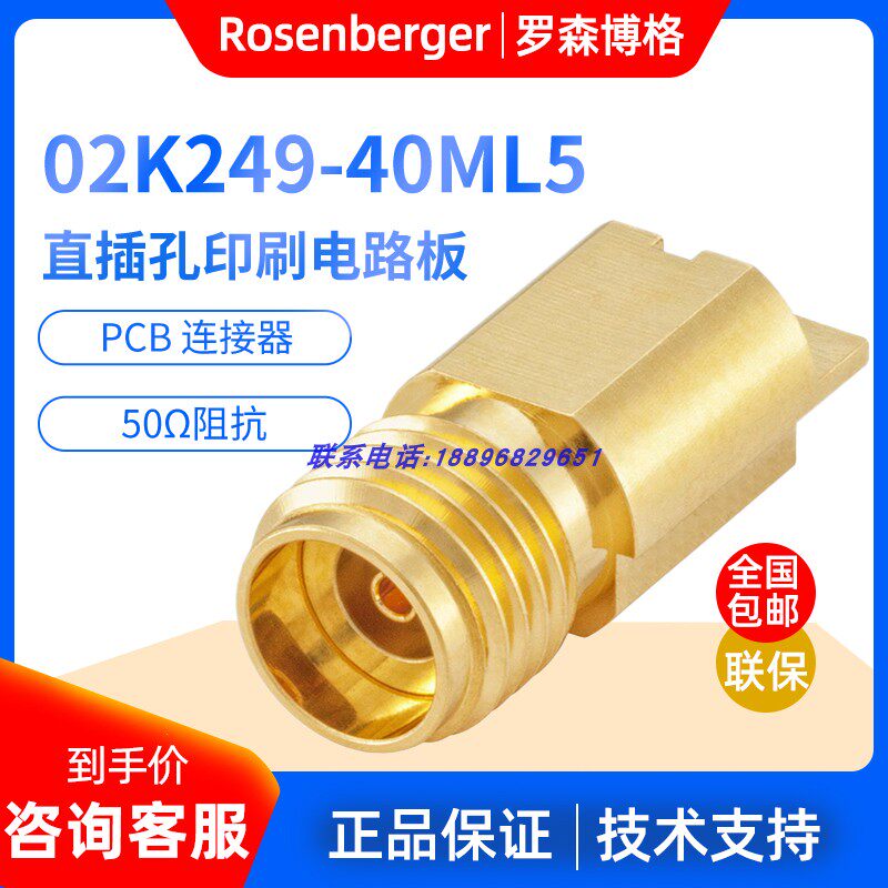 Original installation Rosenberger Rosenberg 02K249-40ML5 Radio Frequency Connector Bend Angle Connector