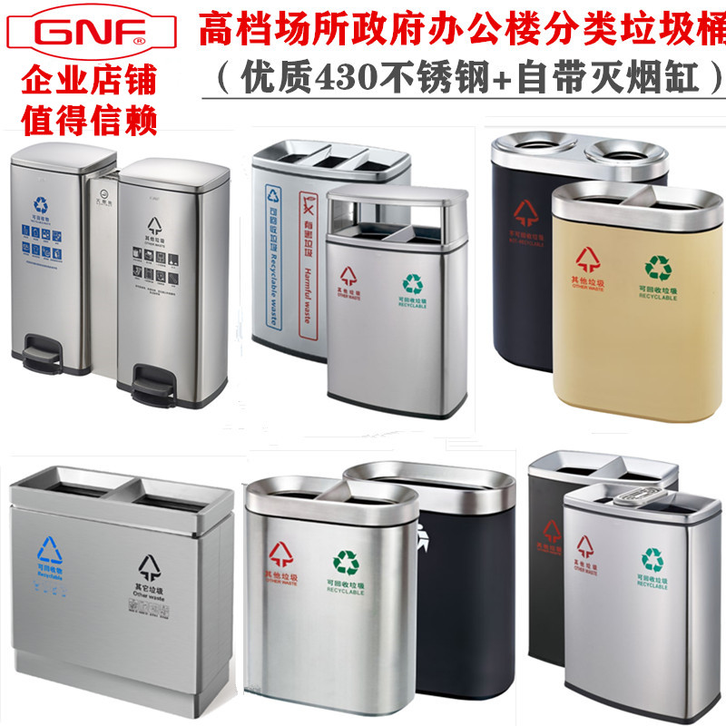 Southern GPX - 218 indoor classified trash cans Elevator trash - mouth trash - bin stainless steel leather bin outdoor tube
