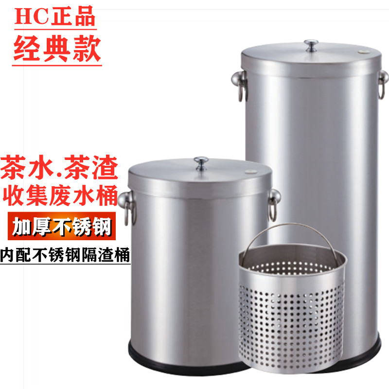 Hechang GPX-131 waste tea collection bucket tea filter bucket stainless steel slag tank tea residue storage office