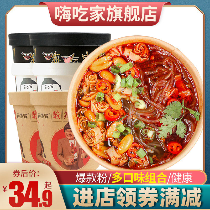 Hi Eat Home Acid Hot Pink Flagship 6 Barren OFFICIAL WEB POSITIVE MUSIC HI HOME WEB RED SWEET POTATO POWDER SPICY POWDER WHOLE BOX