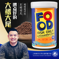 Helping star platinum butterfly carp special feed not muddy water fish food floating granular fish food fish food