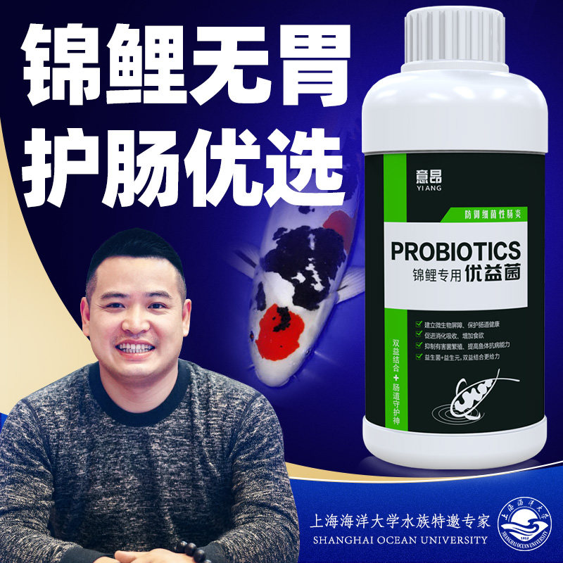 Help Xingxing Koi Special Probiotic Embacteria Funguidium Enhancement Immunology Goldfish Butterfly Carp Nutritional Liquid
