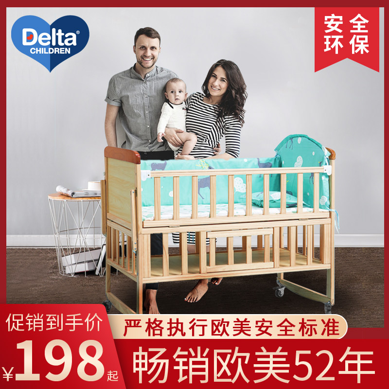 Delta multifunctional crib solid wood movable newborn cradle stitching baby shake boy children's bed