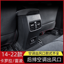 Sortie de climatisation arrière Corolla 14-22 nouveau et ancien Ralink bimoteur Landa Ruifang Asia Lion avec USB