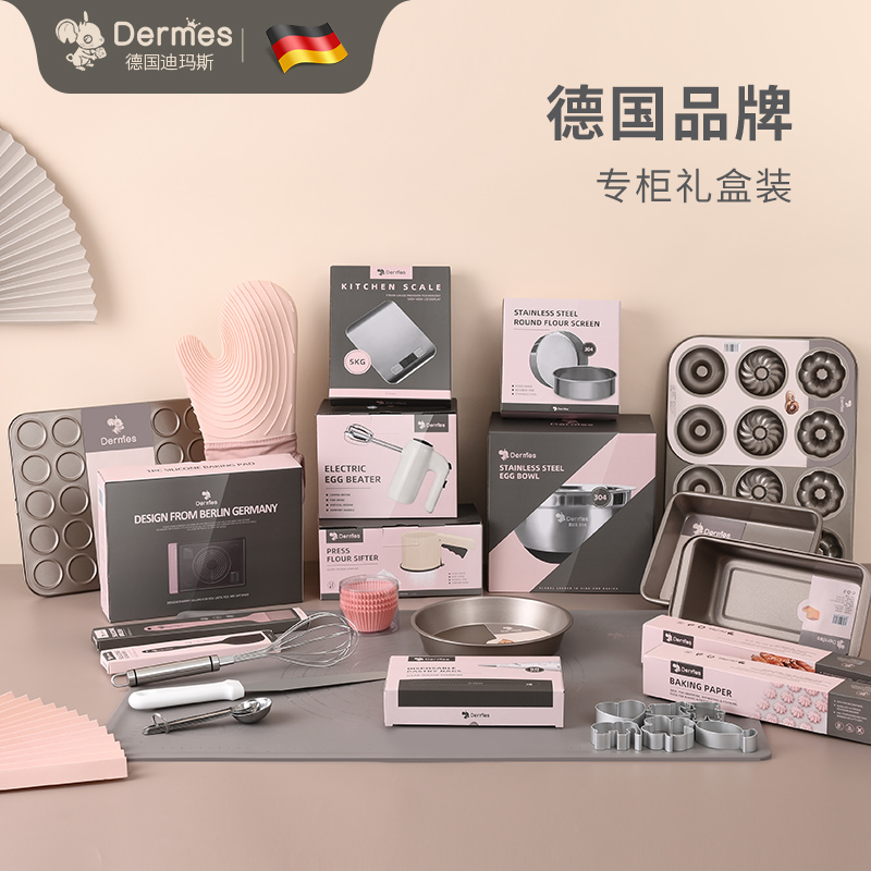 Dimascake Mold Baking Tool Suit Home Qi Wind Bread New Hand Biscuits Oven Utensils Full Package-Taobao