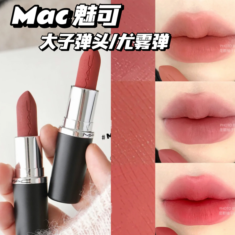 Mac/Charm of Light Bullet Mist Bullet 912/314/316 Lipstick Lip Balm 666/669/683 Light Satin Finish Mac/Charm of Light Bullet Mist Bullet 912/314/316 Lipstick Lip Balm 666/669/683 Light Satin Finish