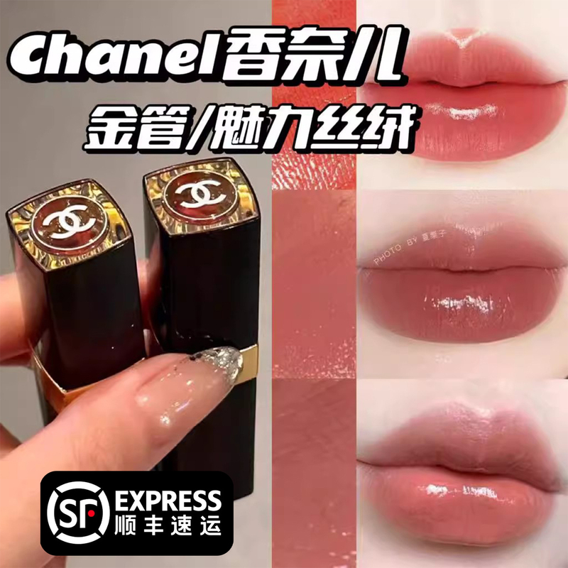 New Color! Chanel Coco Dazzling Color Gold and Silver Tube Charming Velvet Lipstick 116/90/152/144/112 New Color! Chanel Coco Dazzling Color Gold and Silver Tube Charming Velvet Lipstick 116/90/152/144/112