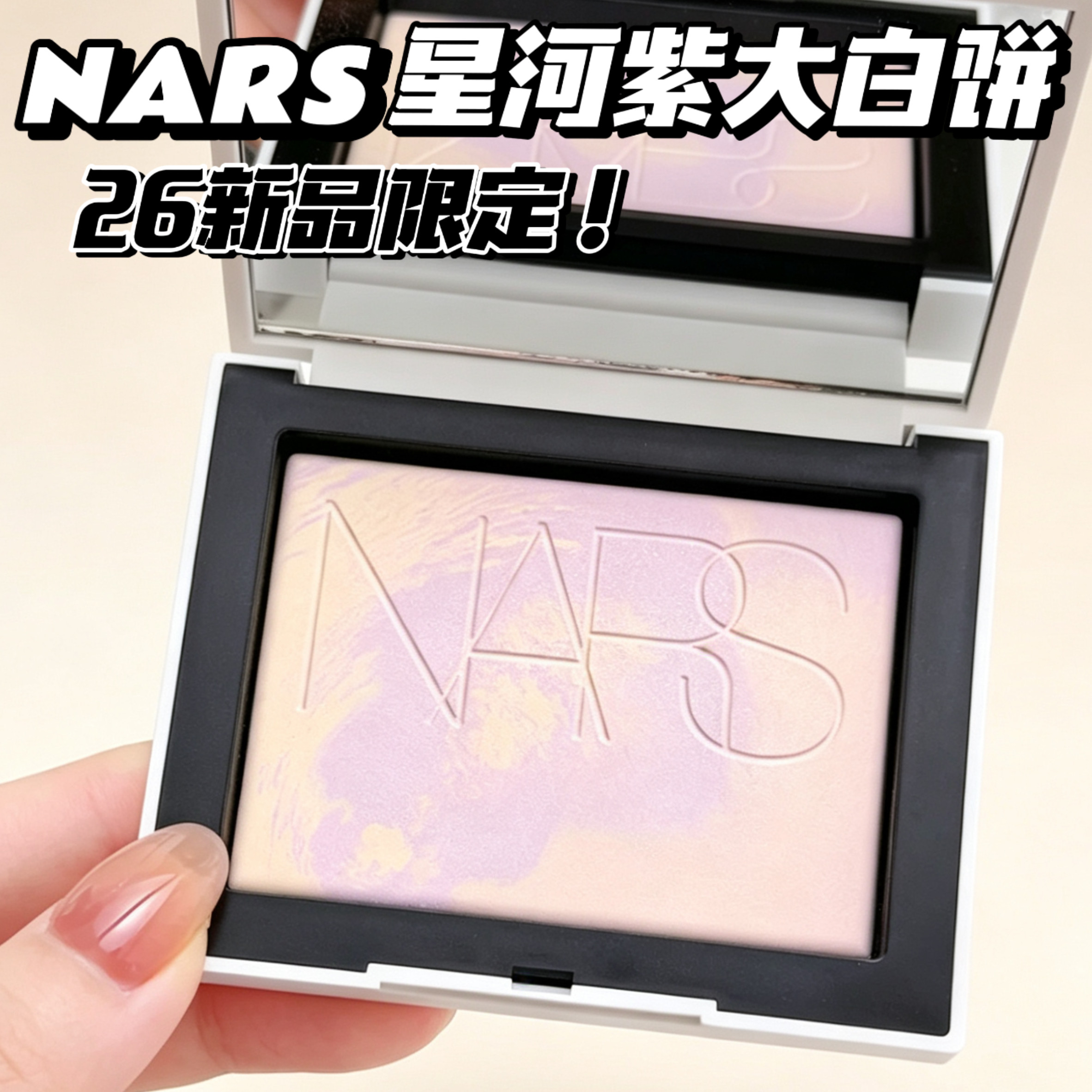 Brand new! NARS 2026 Summer Limited Edition Light Reflective Prism Marble Pattern Loose Powder Honey Galaxy Big White Cake