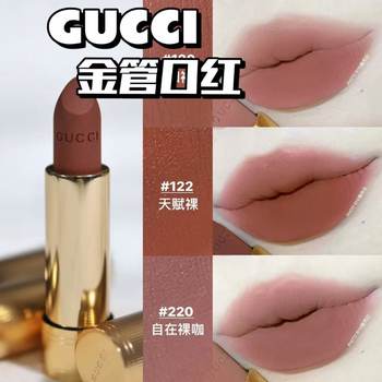 Gucci Gucci Gold Tube Nude Matte Lipstick Luminous Lipstick 122 308 519 505 217 208 123