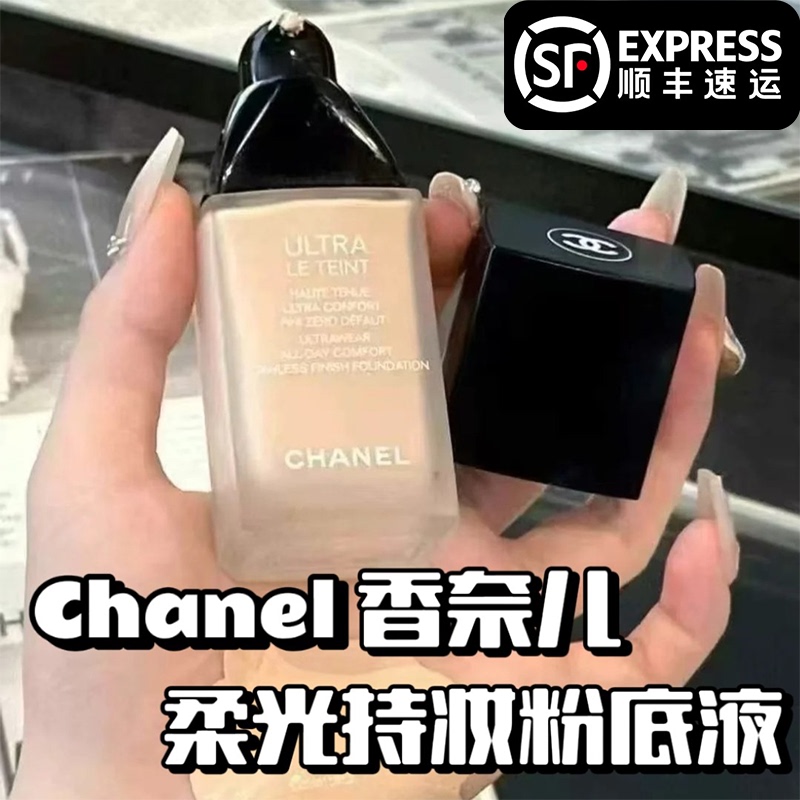 Chanel Soft Light Long-Lasting Foundation Little Cube Bd01 Bd11 B10 Br12 Skin Smoothing Concealer