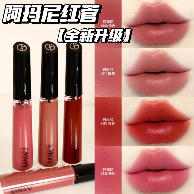 2026 New Product! Armani/Armani's New Red Tube Velvet Lip Glaze 440/100/450/520/214 2026 New Product! Armani/Armani's New Red Tube Velvet Lip Glaze 440/100/450/520/214
