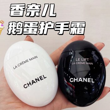 Chanel Chanel Goose Egg Hand Cream White Egg Black Egg No. 5 Eau De Toilette Moisturizing, Refreshing and Firming 50ml