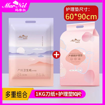 Knife paper postpartum paper maternity sanitary napkin extended Manel maternity and postpartum supplies puerperium period delivery room special
