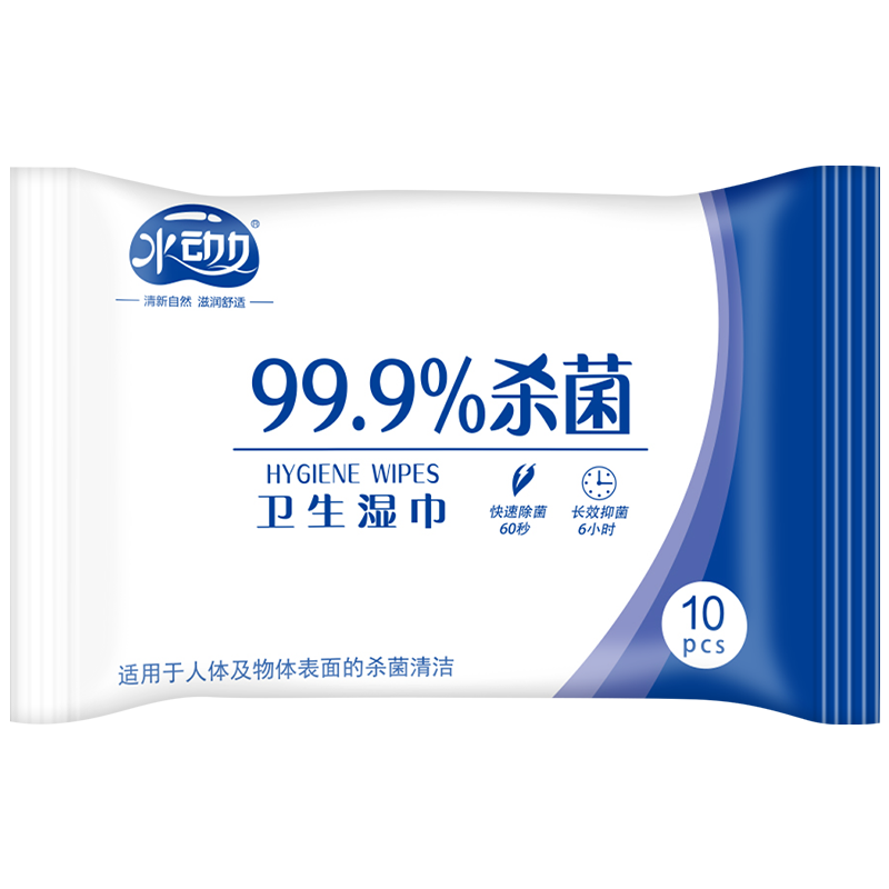 水动力非乙醇杀菌消毒湿巾20包