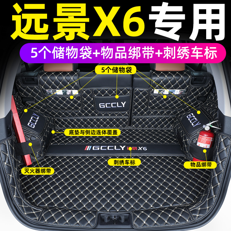 Specialized for Geely Vision x6 trunk pad all surrounded 2022 new Vision x6 pro car tail box cushion