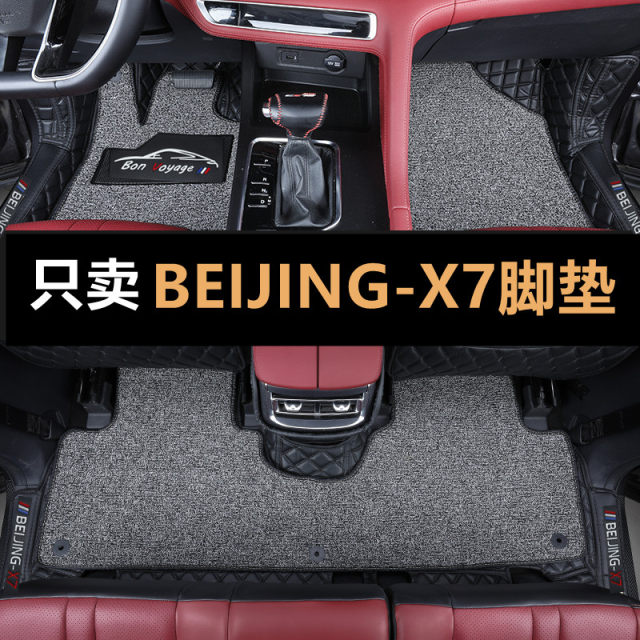 Specially used for Beijing BEIJING-X7 floor mats, Beijing X7 car floor mats fully surrounded by double-layer wire ring floor mats modification