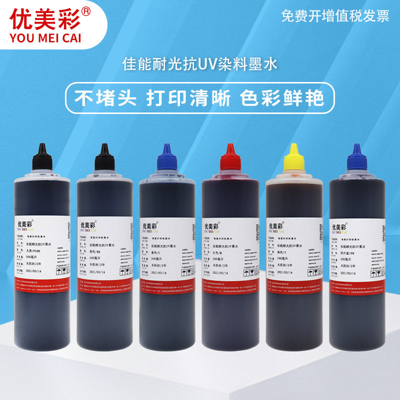 The application of Canon TS9120 TS8120 TS6120 TS5120 TS6220 TS702 TR8520 TR7520 print