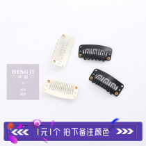 Humwijia wig accessories BB clip Hair extension cap set fastening clip Hat wig anti-fall fixing clip artifact