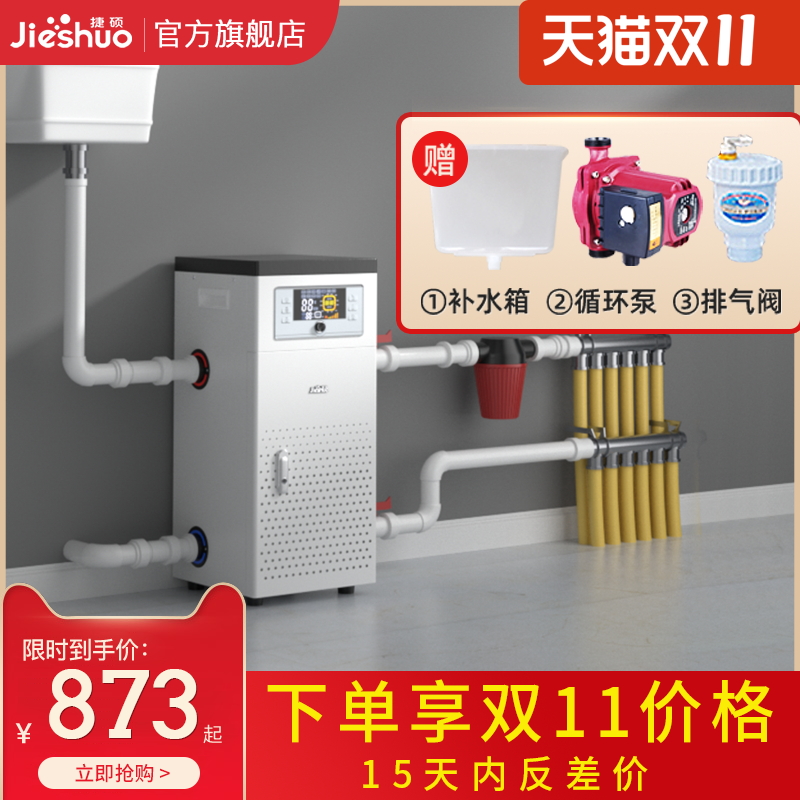 Electric boiler Household heating furnace 220v rural coal to electricity automatic heating electric boiler energy saving 380v electric heating