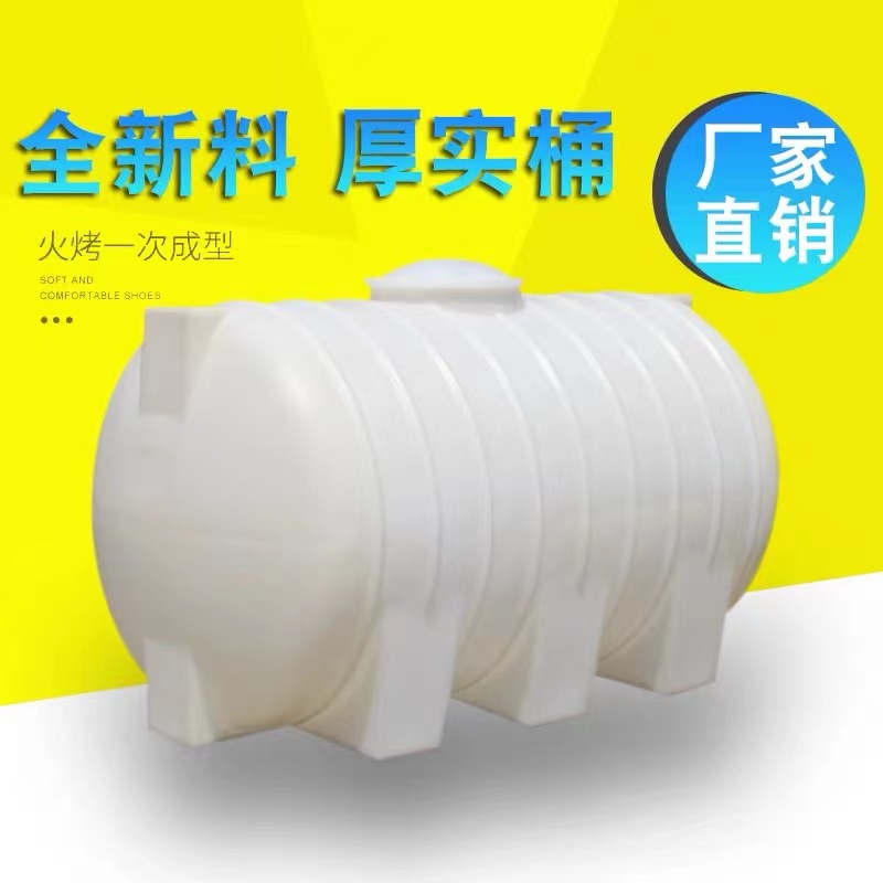 Vehicular thickened 5 ton 10 ton water storage tank plastic horizontal water tower tank 1 ton 2 ton 3 ton 3 ton tank storage bucket tank