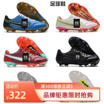 Legendary 9th generation football shoes male Falcon FG nail AG nail assassin 15TF broken nail dark evil student C Luo poison bee Neymar