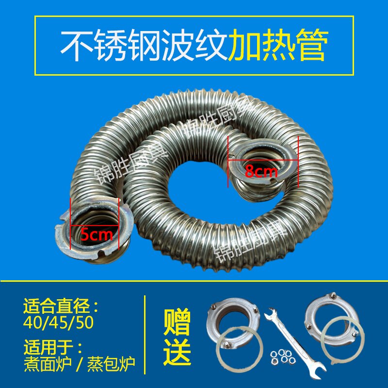 Commercial Gas 45 Cooking Noodle Oven Bellows Steamed Bread Oven 50 Cooking Pan Corrugated Heating Tube Round Fire Pipe Universal Accessories