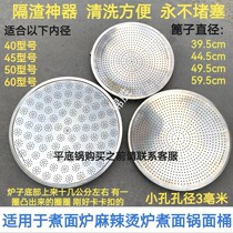 40#45#50#60 Commercial Stainless Steel Barrel Noodle Cooker Accessories Screen Mesh Divider Mesh Spicy Noodle Cooking Grate