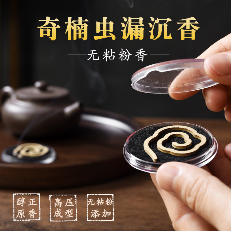 Chanci Indulge Pan Cilanto Calantic Balsamic Sleep sandalwood Honolulu Fragrant home Indoor No Sticky Pink Indian Sandalwood Persistent Incense