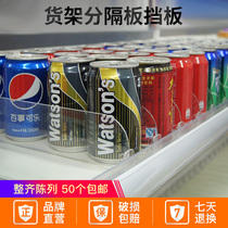 Supermarket Plastic Shelf Goods Separation Plate Sheet Convenience Store Goods Warehouse Shelf Classification Separating Side Bezel Transparent