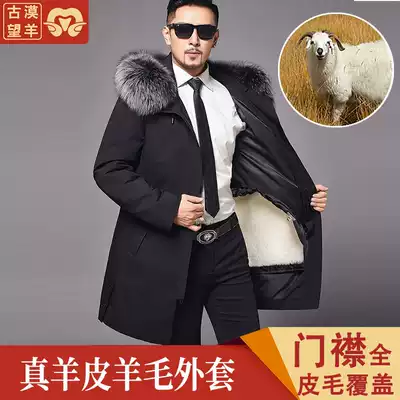 Ancient Mo Wang sheep winter new middle-aged men's Nick clothing fur one-piece coat wool thickened warm coat