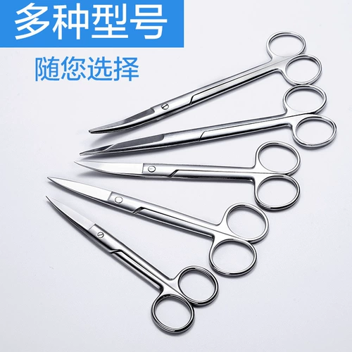医用不锈钢剪刀外科直头弯头尖头圆头加厚手术剪眼科美容拆线剪