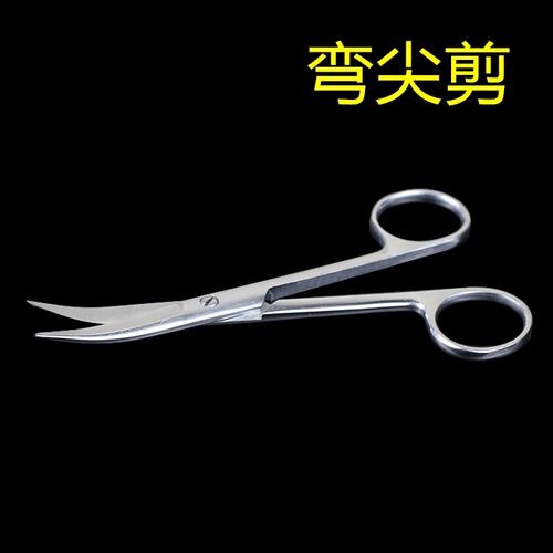 医用不锈钢剪刀外科直头弯头尖头圆头加厚手术剪眼科美容拆线剪