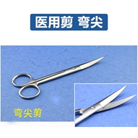 18cm 【弯尖头】