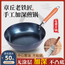 Zhangchupan fond de casserole pures à la poêle en fer à poêle à poêle à poêle